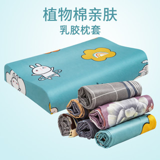 單人枕芯套 親膚透氣 抗菌防蟎 乳膠枕套 [D912]乳膠枕套40X60單成人一衹兒童30X50對裝35X55cm記憶枕