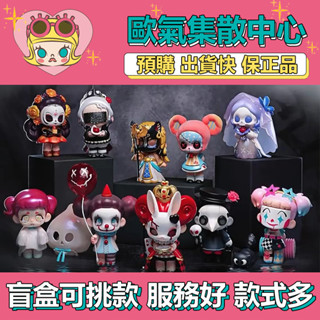 【預購】特惠 Kasa 人家才不是反派 系列 盒玩 公仔 玩具 盲抽 擺件 驚魂小丑 幽靈公主 白骨新娘 叛逆惡女