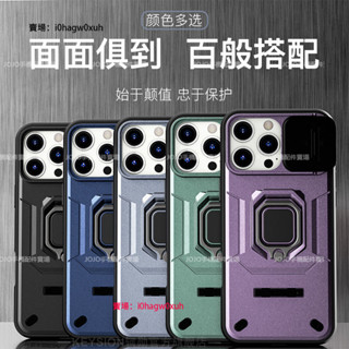 iPhone 16 手機殼 推窗 車載磁吸支架 防摔殼 蘋果16 Pro max i16 Plus i16Pro保護殼