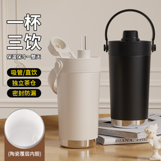 保溫瓶 500ml 不卡茶垢 茶水分離 陶瓷隨行杯 陶瓷咖啡杯 陶瓷吸管杯 不鏽鋼杯 雙飲保溫瓶 吸管保溫杯 果汁杯