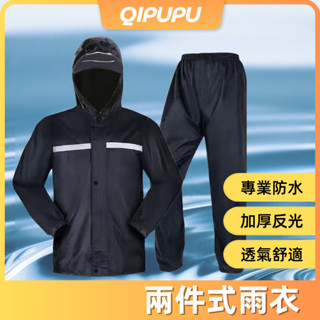 兩件式雨衣 機車雨衣 摩托車雨衣 反光防暴雨 雨衣雨褲 防水防風 騎士必備 大風大雨不怕濕透 P048