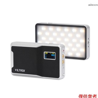 【有頻道】VILTROX Retro 08X 8W復古攝影燈 全綵RGB補光燈 帶屏迷你補光燈 小型LED補光燈 108