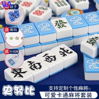 W&S 【限時下殺】網紅定製史努比卡通可愛麻將家用手搓機打中大號42 44 46號麻雀牌