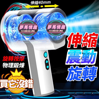 雷神全自動貫通飛機杯 雙內膽雙向旋轉伸縮夾吸自慰杯 旋轉飛機杯 男性情趣用品男用 飛機杯電動 飛機杯 自衛杯 龜頭訓練器