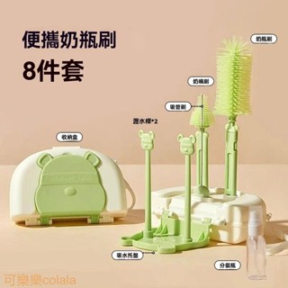 【臺灣現貨】奶瓶刷 奶瓶清潔刷 矽膠便攜奶瓶刷 矽膠奶瓶刷 寶寶嬰兒專用清洗刷 瀝水杆收納盒套裝 旅行清潔刷 奶瓶清潔