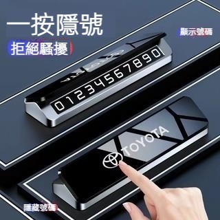 高檔質感 合金材質 臨時停車牌 TOYOTA賓士寶馬福斯LEXUS尼桑尼桑馬自達本田福特 號碼牌 夜光停車牌 隱私號碼牌