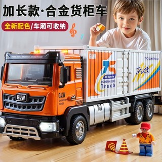 合金兒童貨車玩具集裝箱運輸車大卡車汽車貨櫃車兒童玩具模型男孩