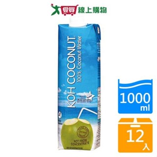 KOH COCONUT100%椰子汁1000mlx12入/箱【愛買】