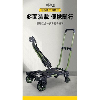 ❤‍免運 小推車 順和摺疊手推車手拉車拖車購物推車便攜平板車拉貨車小拉車搬運車