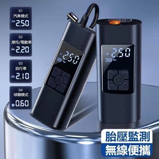 快速出貨🔥充氣泵 汽車便攜式充氣機 帶LED燈 車載打氣機 數顯車用充氣泵 打氣泵
