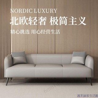 免運·北歐小戶型沙發出租房屋客廳臥室公寓現代簡約雙人三人網紅小沙發