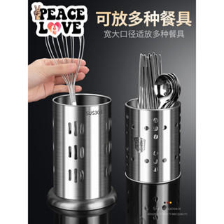 🍻PEACE酒吧🍻筷子簍置物架託瀝水筷子籠家用304筷籠筷筒廚房餐具勺子收納盒