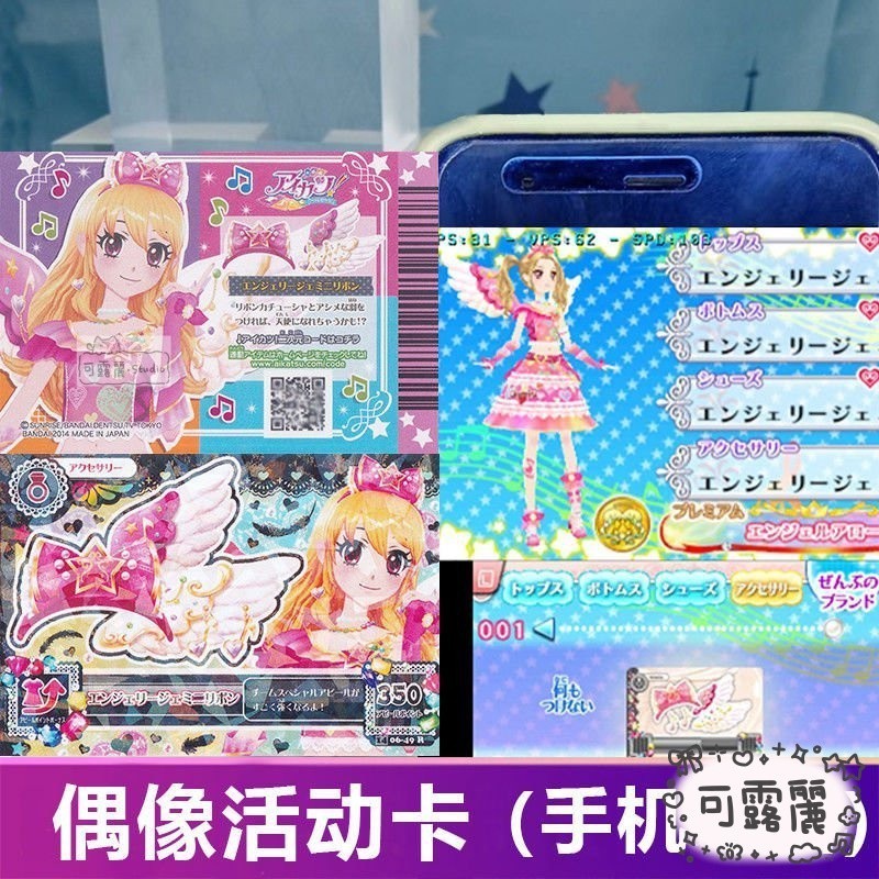 限時下殺🎉 偶像學園 吊飾 立牌 cos 徽章 卡冊 偶像活動卡片星夢學院 3DS手機卡牌大陸臺機日女套裝學園玩具