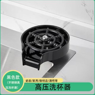 洗盃神器洗盃器水槽高壓噴洗自動龍頭奶茶店咖啡店酒吧商用傢用高壓洗盃器衝洗大容量水槽奶茶店酒吧定量全自動多功能按壓式靜音