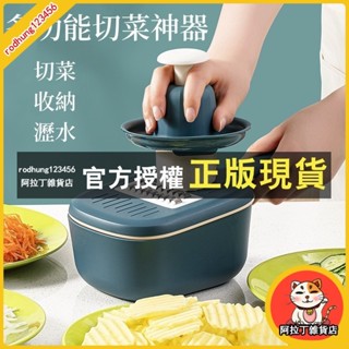 阿拉丁 切菜神器 刨絲器 切菜機 削皮刀 切菜器 切片器 切菜器 切丁器 切蔥機 切絲器 磨泥器 刨片器