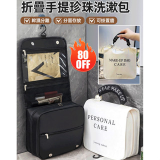 折疊聰明收納包 掛式手提盥洗包 便捷高階洗漱手提包 刺繡大容量掛鉤洗漱包 出差旅行化妝品收納包 摺疊再擴充套件化妝包