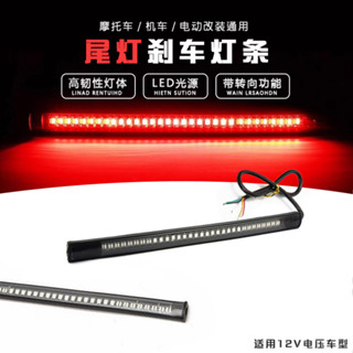 【特價促銷】現貨機車哈雷軟條燈剎車帶轉向LED轉燈裝飾燈條尾燈機車改裝配件
