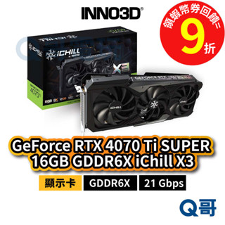 INNO3D 映眾 RTX 4070 Ti SUPER 16GB GDDR6X iChill X3【顯示卡】INN03