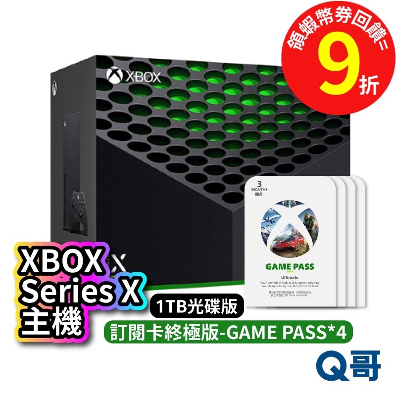 微軟 XBOX Series X 主機 1TB 光碟版+訂閱卡終極版-GAME PASS*4 電競主機 主機 PC電腦