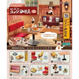 【RE-MENT】 聯名系列 更更喜歡的客美多咖啡店2 單入隨機款(共6款)【金石堂】