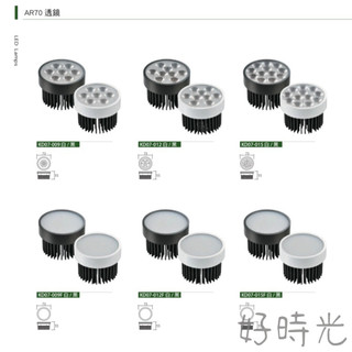 KAOS AR70 燈泡 9W 12W 15W 散光導光板 聚光燈珠 7公分 盒燈 燈泡 黑白框 OSRAM晶片
