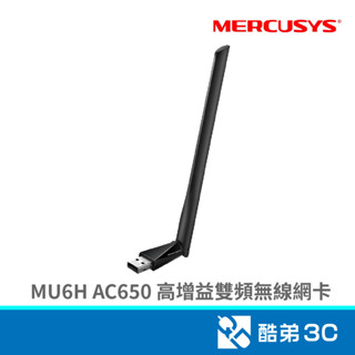 Mercusys 水星 MU6H AC650 高增益雙頻無線網絡卡 酷弟3C