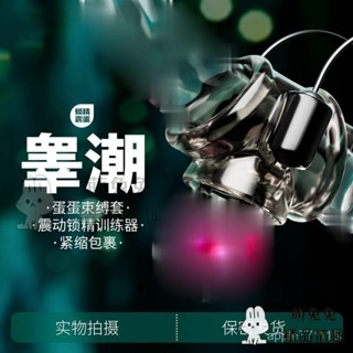 限時特賣 電動馬眼棒尿道潮自慰蛋蛋睪丸震動按摩男用品成人男士性玩具sm 刺激前列腺按摩棒 情趣用品 同志玩具 蛋蛋按摩