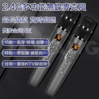 🔥台灣現貨+免運【2026新品首發 無線麥克風 一拖二】2.4G 多功能麥克風 直播麥克風 監聽麥克風 多種設備適用