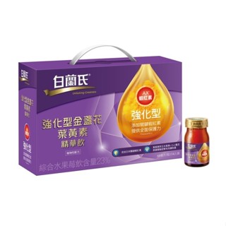 白蘭氏強化型金盞花葉黃素精華飲 14入