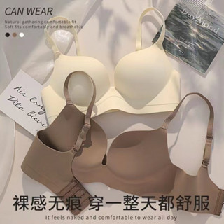 無鋼圈內衣女生 固定杯 胸罩 無痕內衣 不跑杯 集中爆乳上託 加厚罩杯 小胸顯大 細肩帶內衣 收副乳 裸感舒適