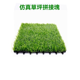 模擬草坪 拼接塑膠假草皮地毯 戶外院子陽臺庭院裝飾草墊 幼兒園人造草坪