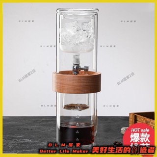 2BLM 玻璃冷萃咖啡壺 咖啡器具套裝 雙層冰滴咖啡壺 滴漏式萃取壺 玻璃冷萃茶手衝咖啡分享壺 日式茶滴壺 冷泡壺