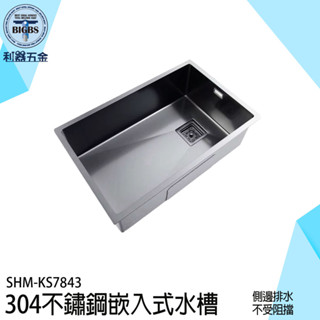 《利器》洗碗槽 洗手檯 臺下盆 大水槽 洗手盆 水槽 流理臺 不銹鋼水槽 嵌入式洗手檯 洗手槽 廚房洗手檯 KS7843