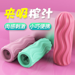YOUCUPS優客仕噗擼杯男用手動自慰器套擼軟膠名器倒模便攜飛機杯