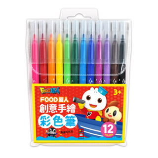 💛全新現貨💛《風車》FOOD超人-創意手繪彩色筆💖小小孩💖