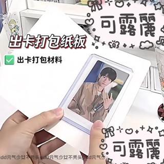 小紅書推薦✨出卡必備材料出卡紙闆空白折疊打包小卡白色賀卡紙對折卡片卡片