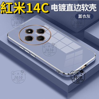 Redmi 14C手機保護殼 紅米14C 4g保護殼小米POCO C75 防摔殼 矽膠軟殼 簡約 素色 紅米14C保護殼
