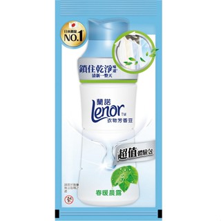 蘭諾LENOR衣物芳香豆春暖晨露40ML