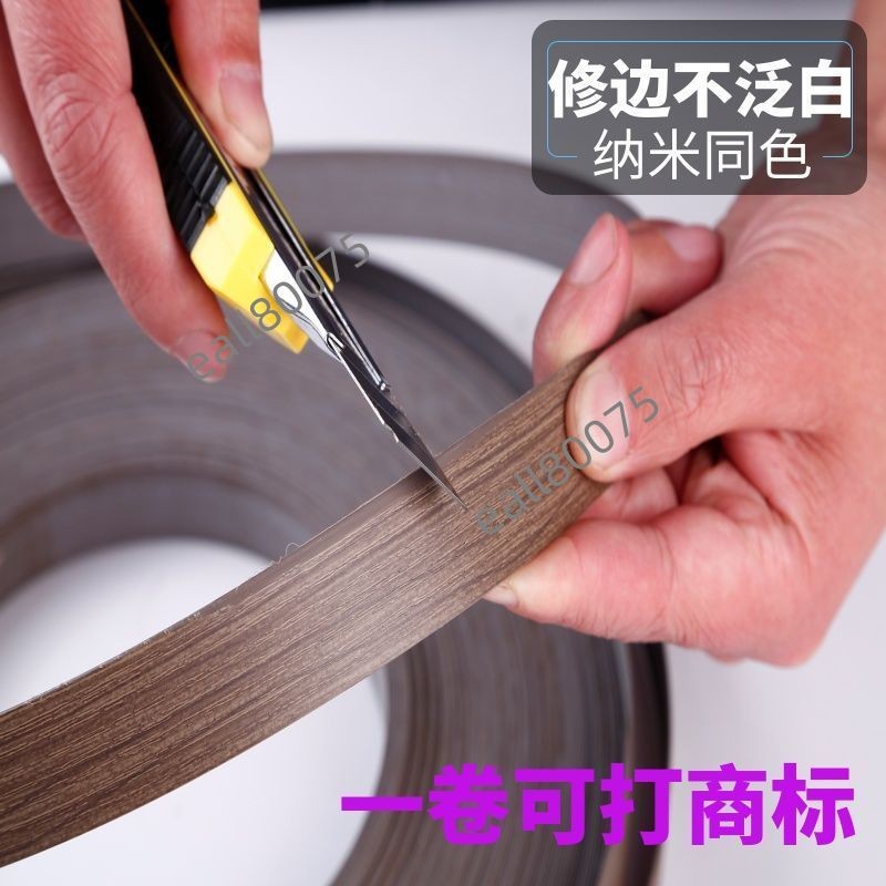 滿199出貨 華力封邊條生態傢俱 免漆板衣櫃木板櫥櫃桌子 木工自粘熱熔 包邊條