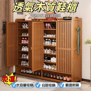 鞋櫃 透氣鞋架 鞋櫃收納櫃 客廳門口 收納 實木鞋櫃 簡易鞋櫃 家用門口鞋子收納室內 多層大容量防塵 收納鞋櫃 免運