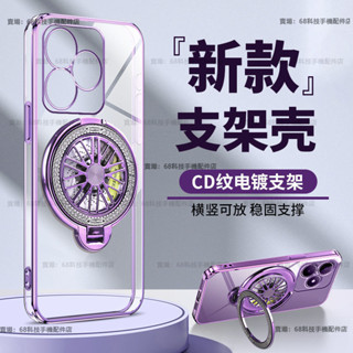 高階感 電鍍透明 解壓陀螺 支架 手機殼 紅米 Note 10 10S 11 11S 4G 12 Pro Pro+ 5G