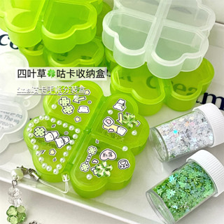 Ins招財四葉草收納盒便攜藥盒分裝盒