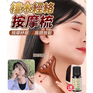 頭部按摩梳子 鹿角五爪按摩器經絡按摩梳 抓頭皮檀木梳子 六爪搔梳子 頭療經絡按摩梳