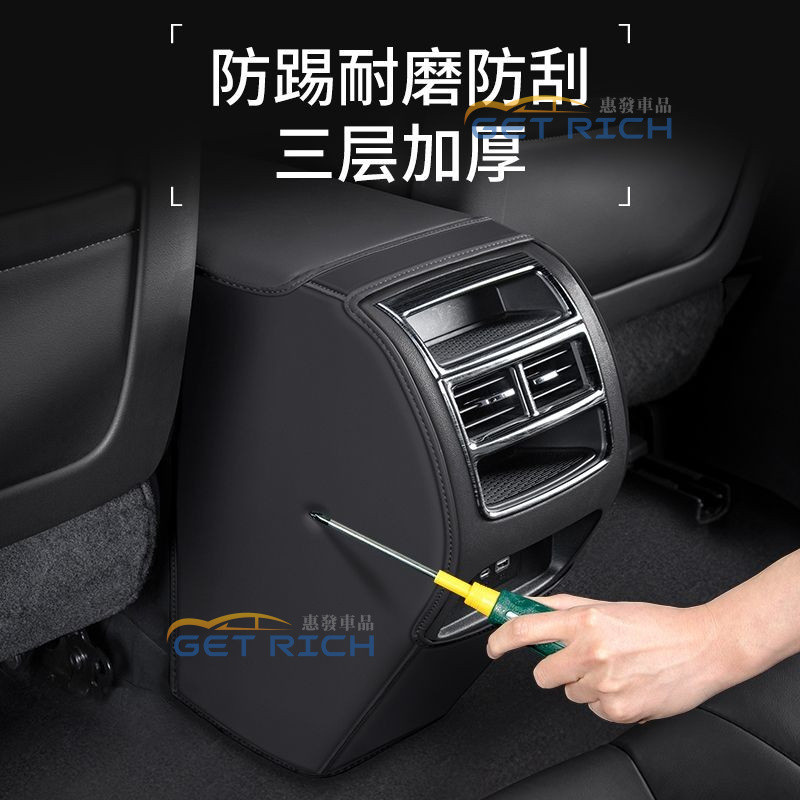 適用於tesla 配件 適用特斯拉Model 3汽車Y扶手箱防踢墊車內後排出風口保護改裝用品 車用小物