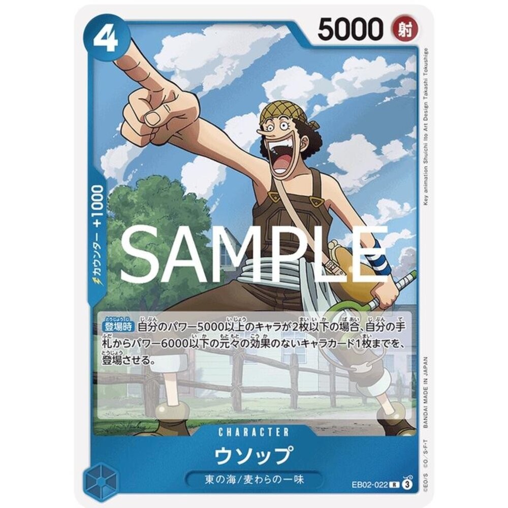 【晴天屋】航海王 海賊王 EB02-022 R 騙人布