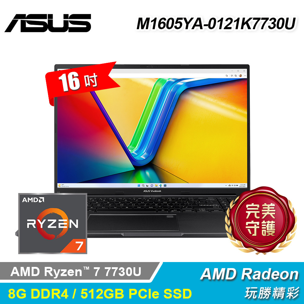 【ASUS 華碩】M1605YA-0121K7730U 16吋 R7 筆電｜搖滾黑