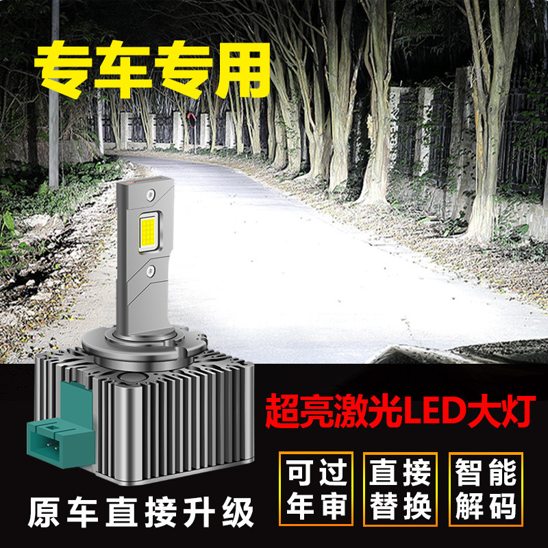 適用13 14年款雷克薩斯ES250 ES300h ES350近光氙氣燈泡LED前大燈