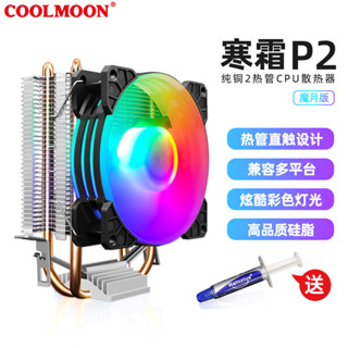 跨境雙銅管靜音CPU散熱器 臺式機電腦AMD塔式風冷1700熱管CPU風扇