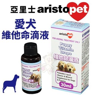 aristopet Puppy Vitamin Drops 亞裡士 愛犬維他命滴液 30ml 犬用營養品『WANG』
