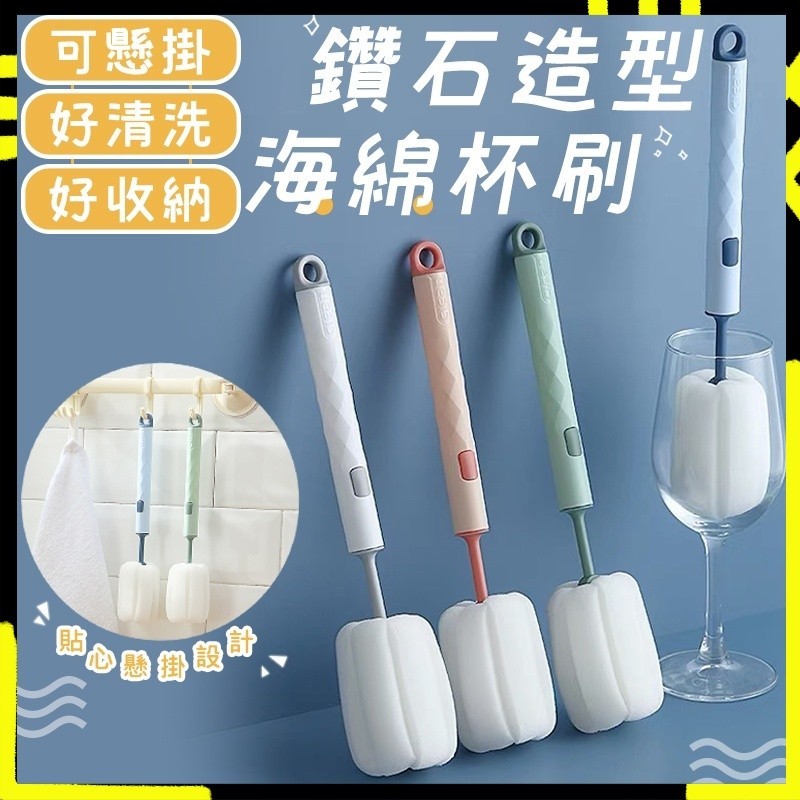 【可懸掛好清好收納】海綿杯刷 可替換杯刷 杯刷 保溫杯刷 長柄杯刷 長柄海綿刷 洗碗刷
